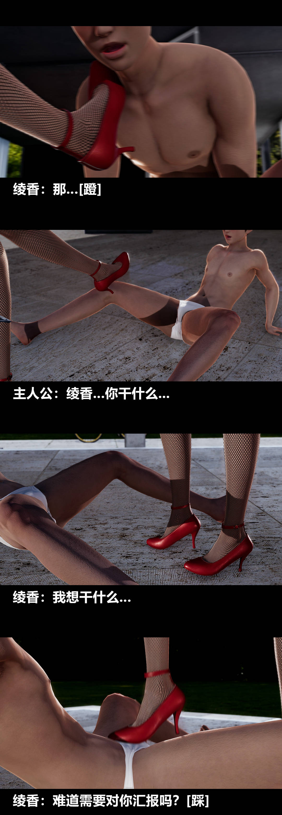 [3D]绫香的情趣第12话-绫香来主导下