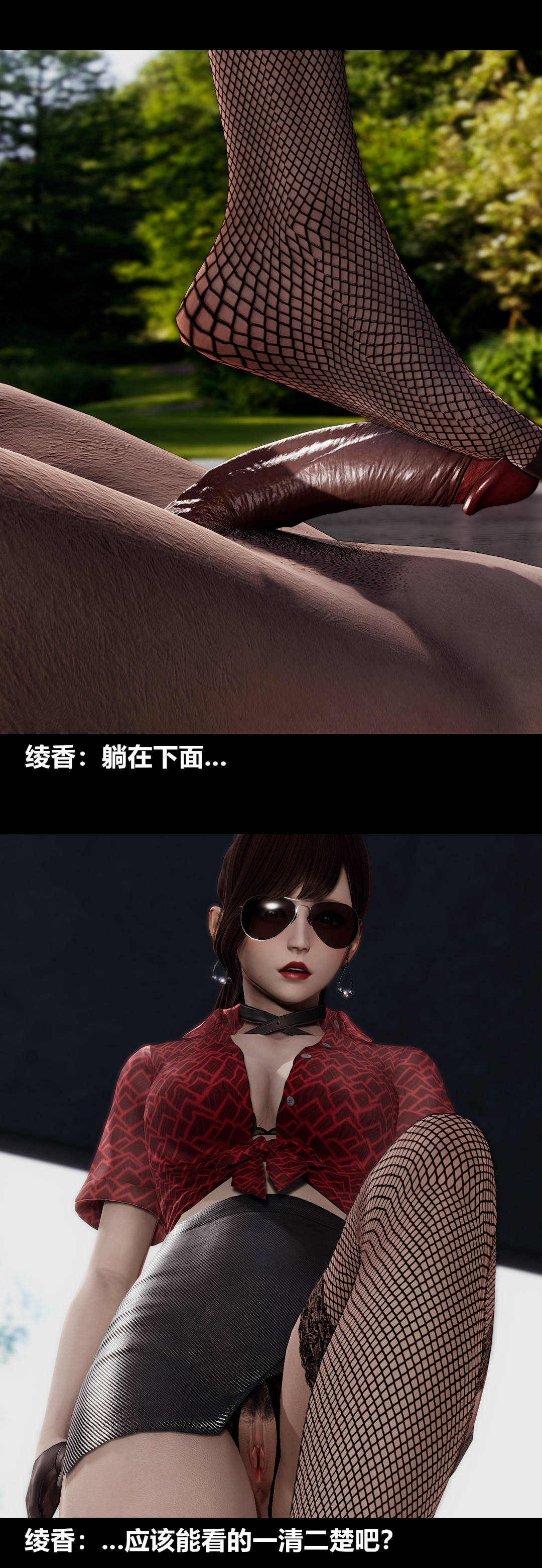 [3D]绫香的情趣第12话-绫香来主导下