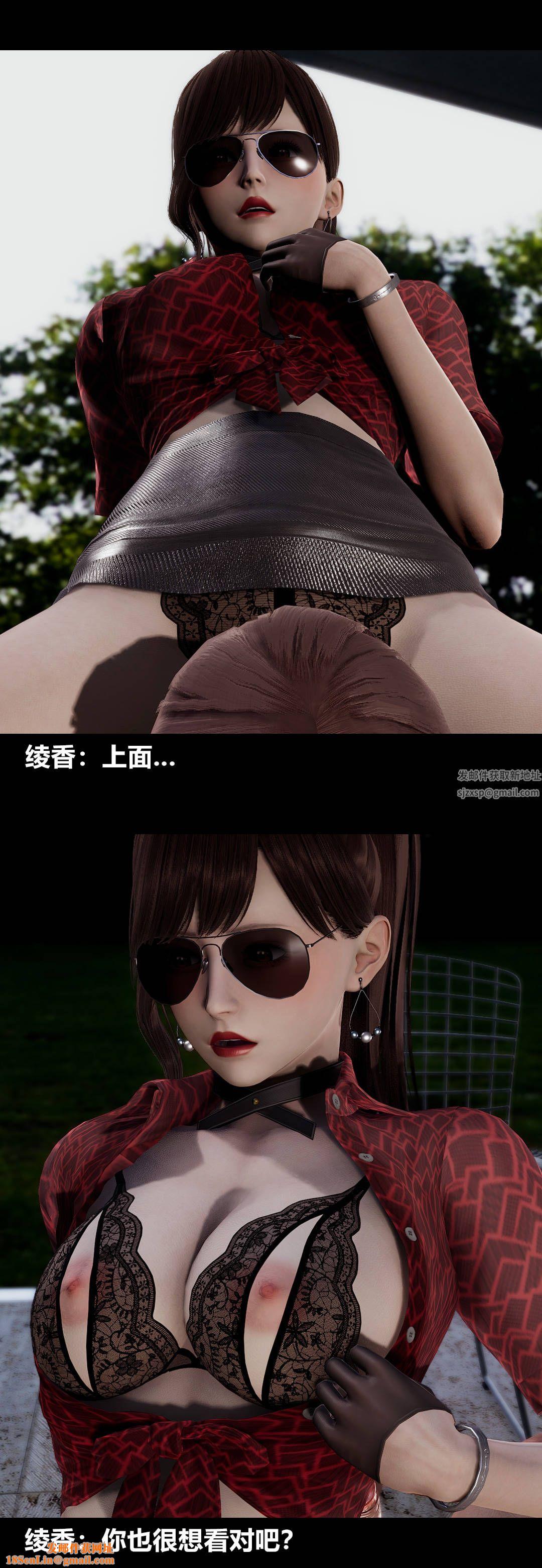 [3D]绫香的情趣第12话-绫香来主导下