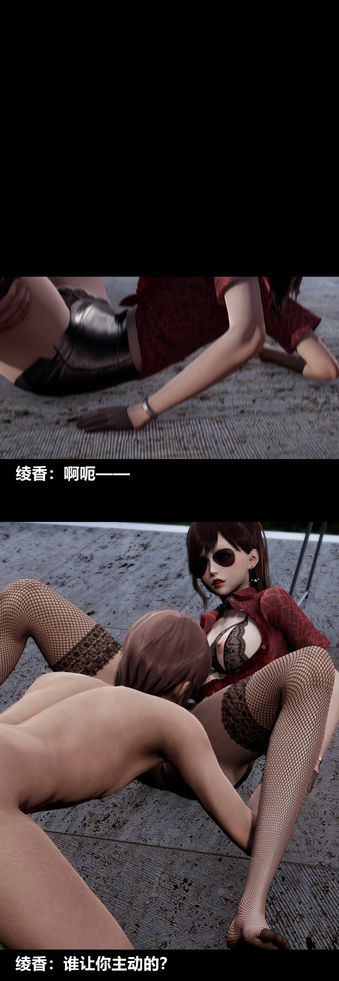 [3D]绫香的情趣第12话-绫香来主导下