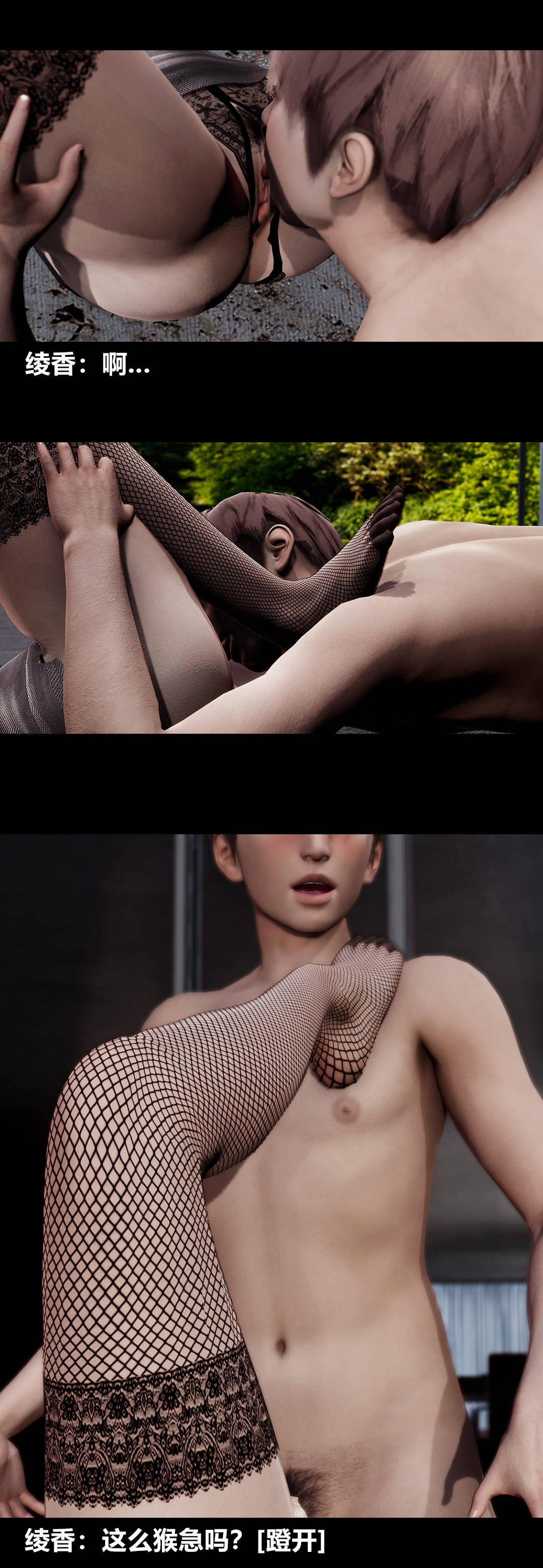 [3D]绫香的情趣第12话-绫香来主导下