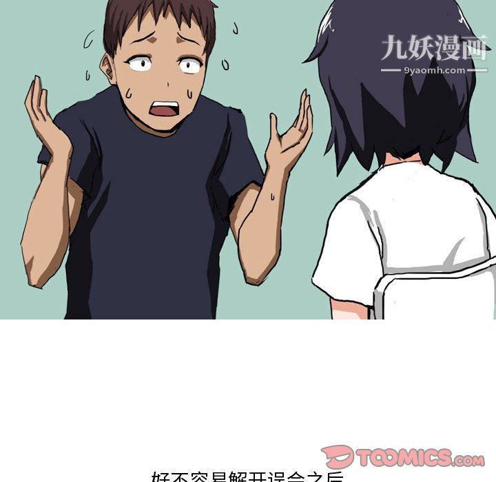 情事物语Forever第14话