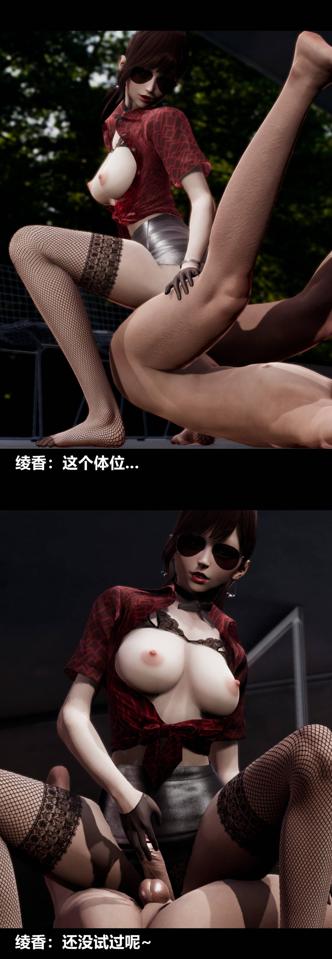 [3D]绫香的情趣第12话-绫香来主导下