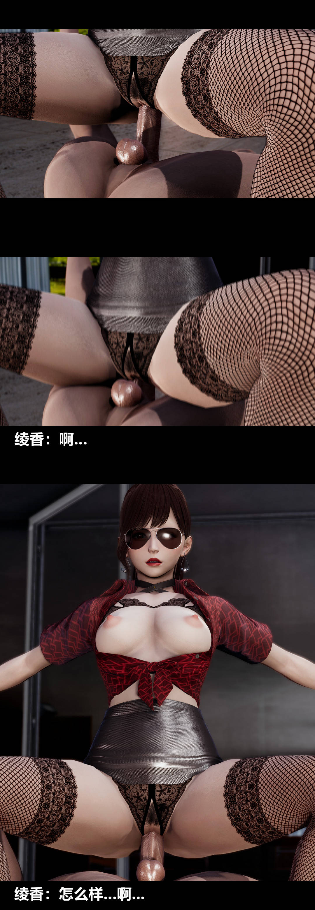 [3D]绫香的情趣第12话-绫香来主导下