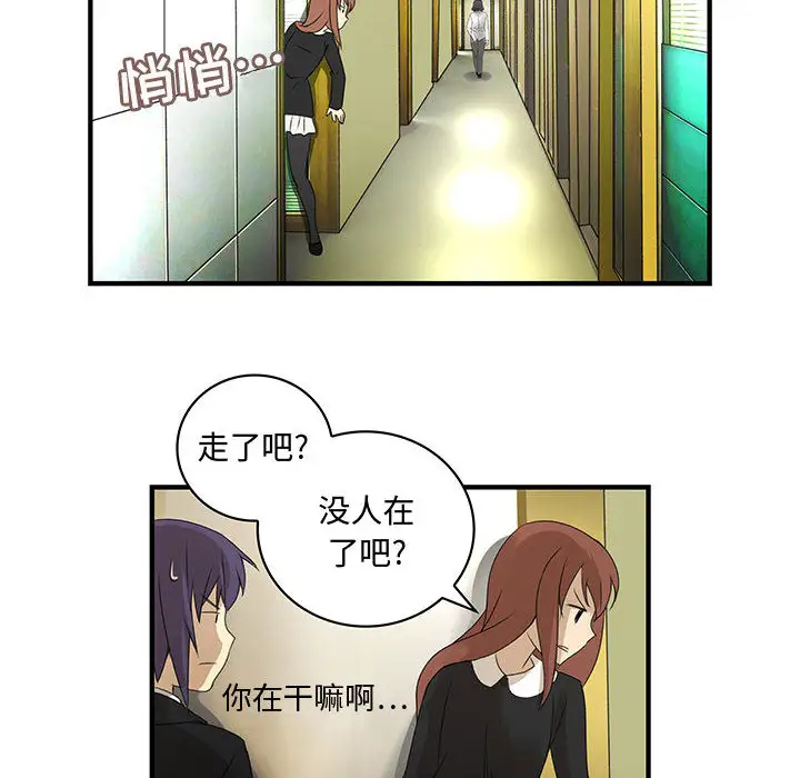 内衣社的新职员第8章