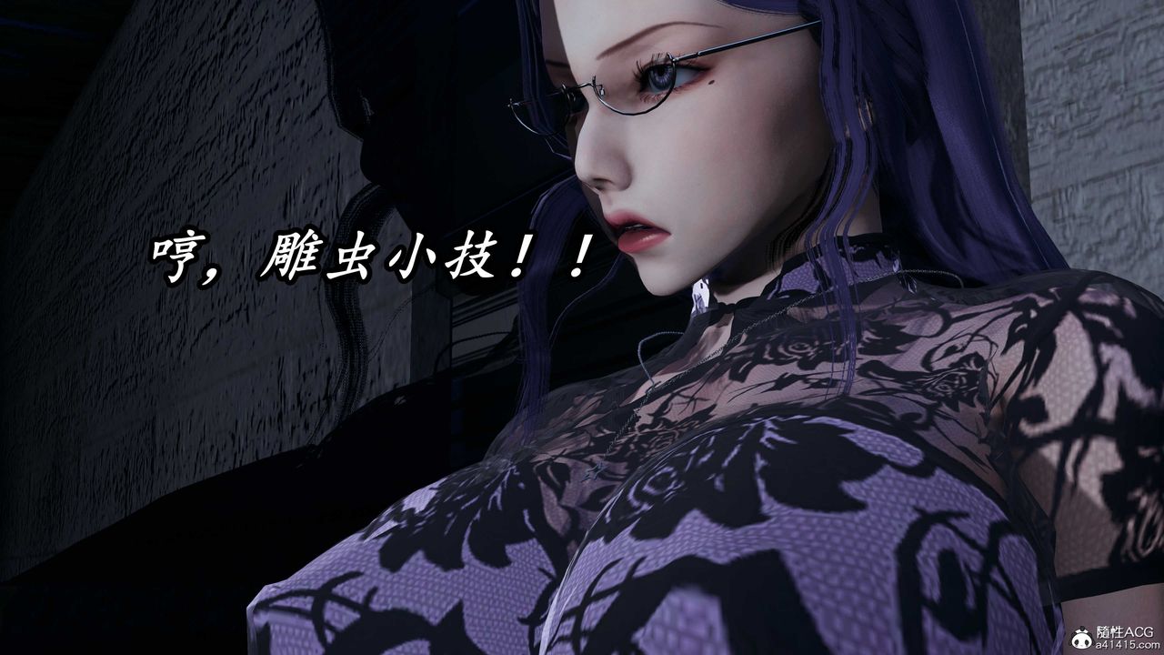 [3D]逆转第三季第56话