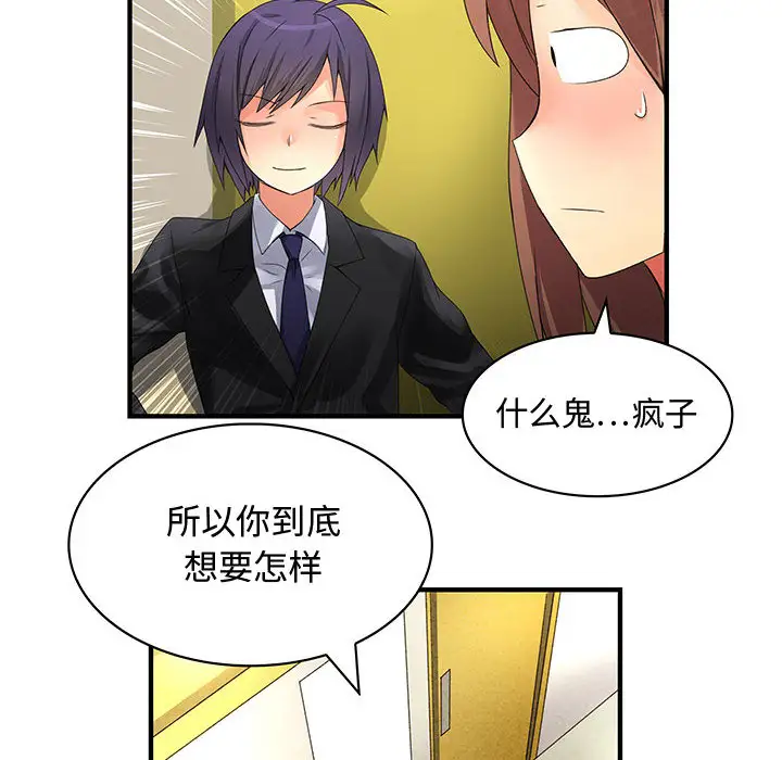 内衣社的新职员第8章