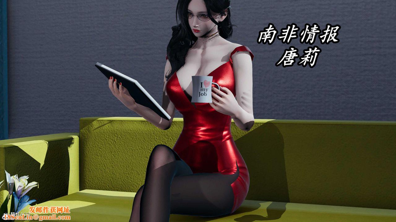 [3D]逆转第三季第56话