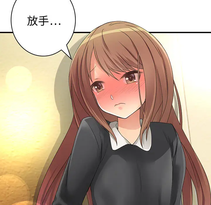 内衣社的新职员第9章