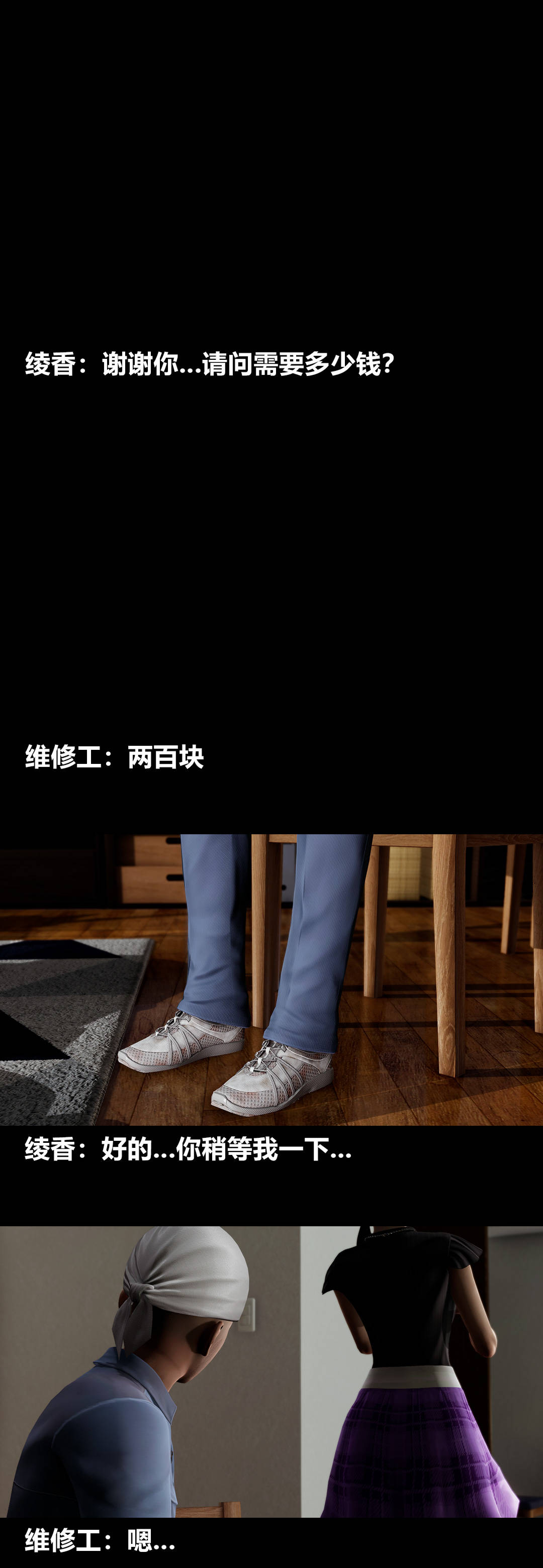 [3D]绫香的情趣第13话-强暴绫香