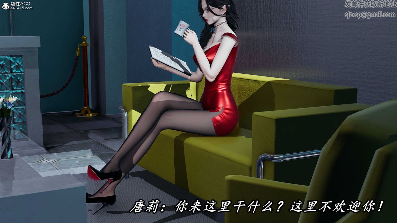 [3D]逆转第三季第56话