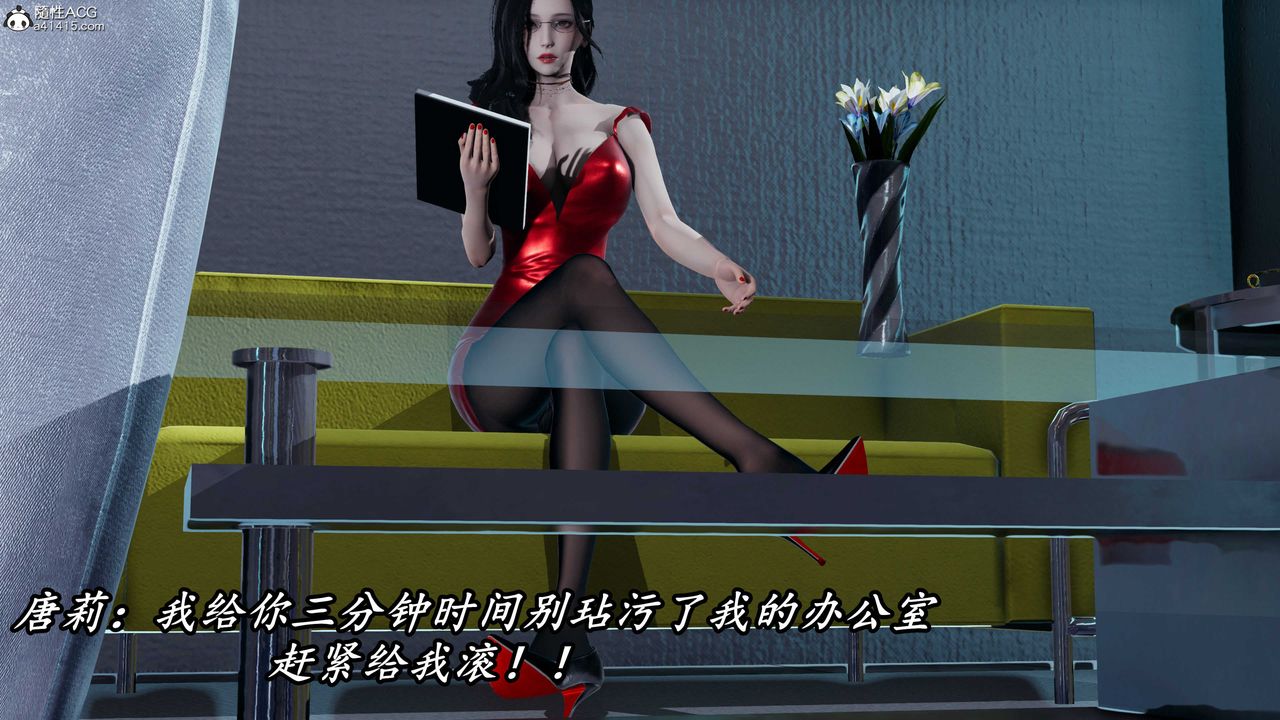 [3D]逆转第三季第56话