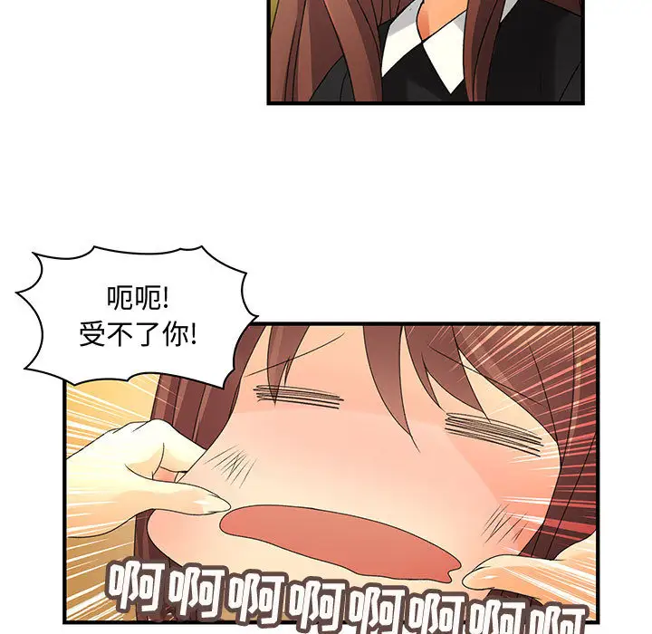 内衣社的新职员第9章