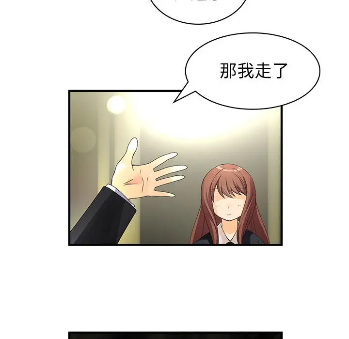 内衣社的新职员第9章