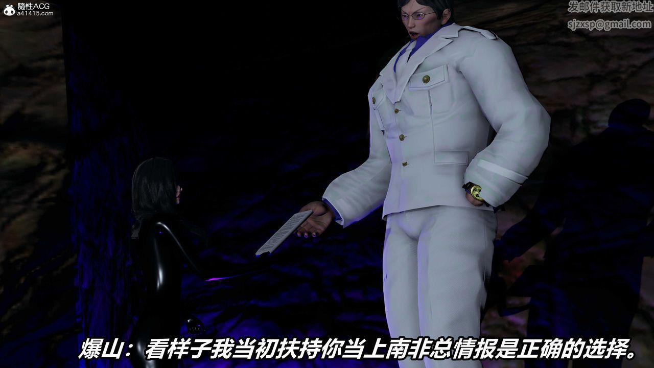 [3D]逆转第三季第56话