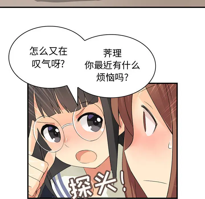 内衣社的新职员第9章