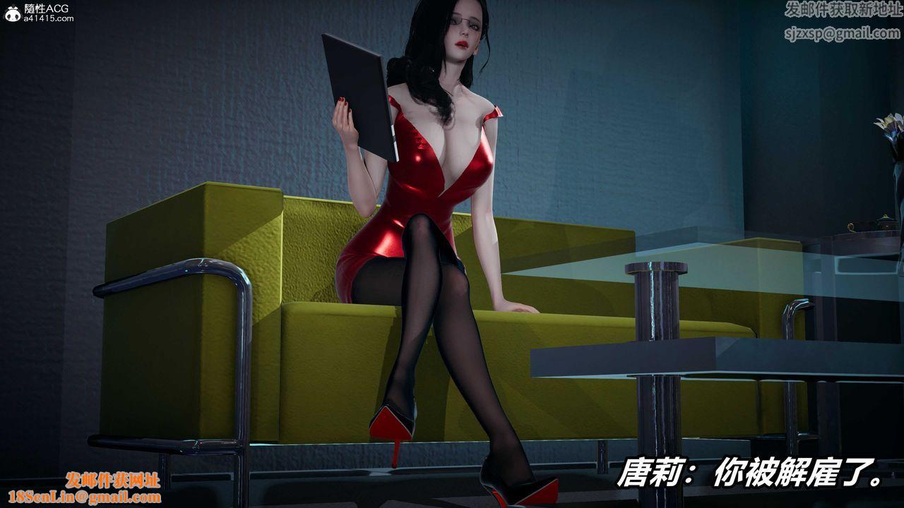 [3D]逆转第三季第56话