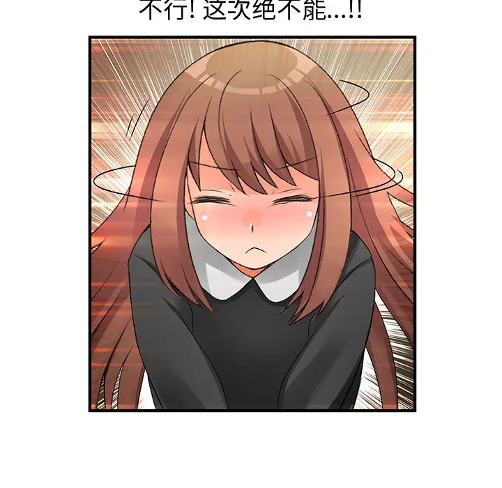 内衣社的新职员第9章