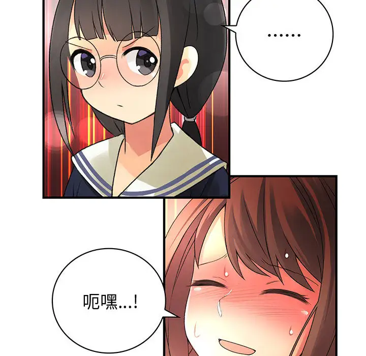 内衣社的新职员第9章