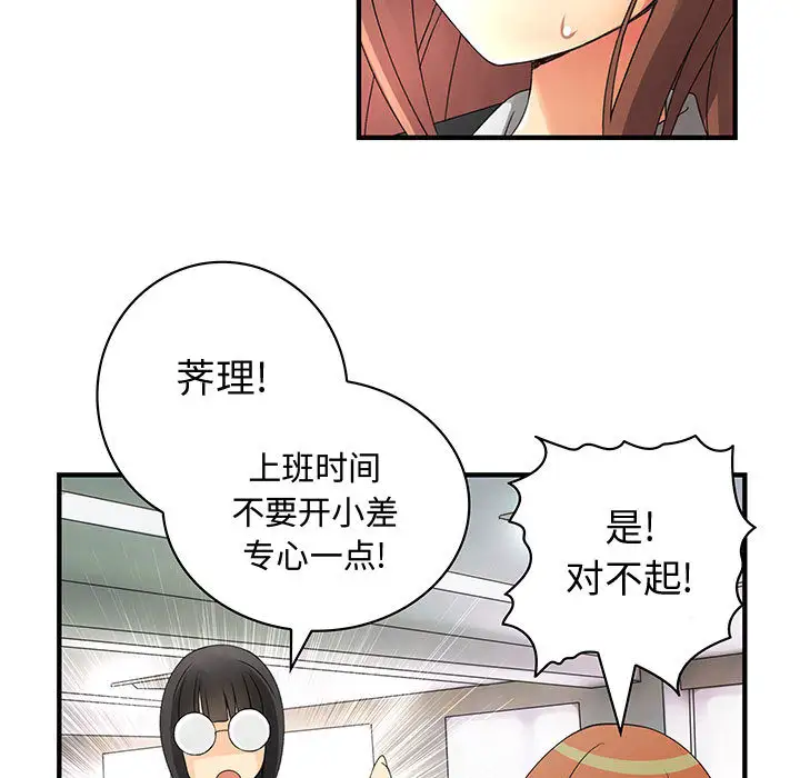 内衣社的新职员第9章