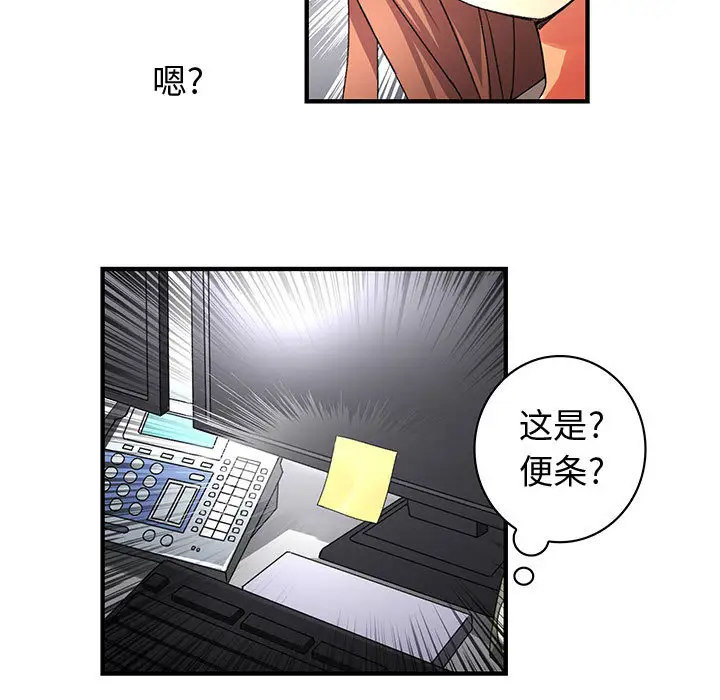 内衣社的新职员第9章