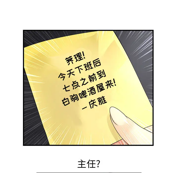 内衣社的新职员第9章