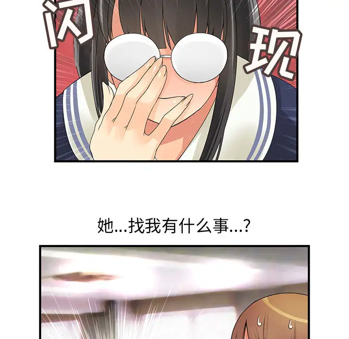 内衣社的新职员第9章