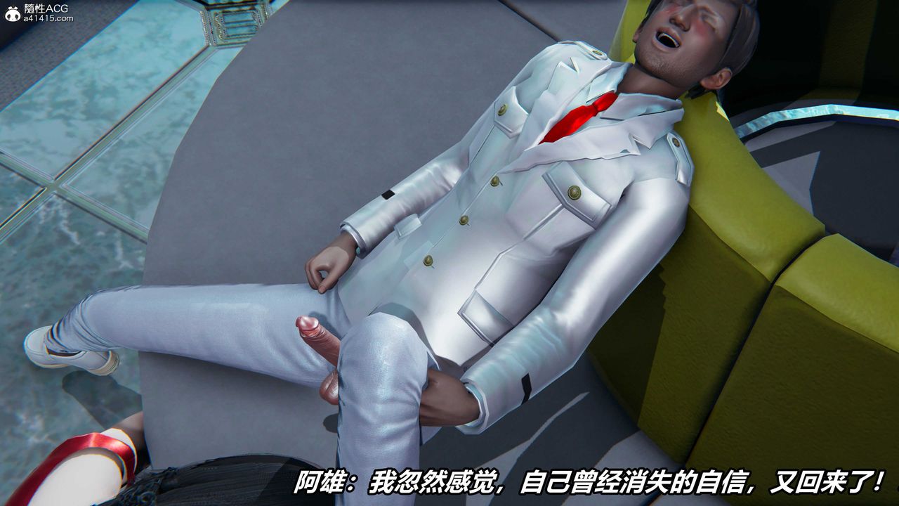 [3D]逆转第三季第57话