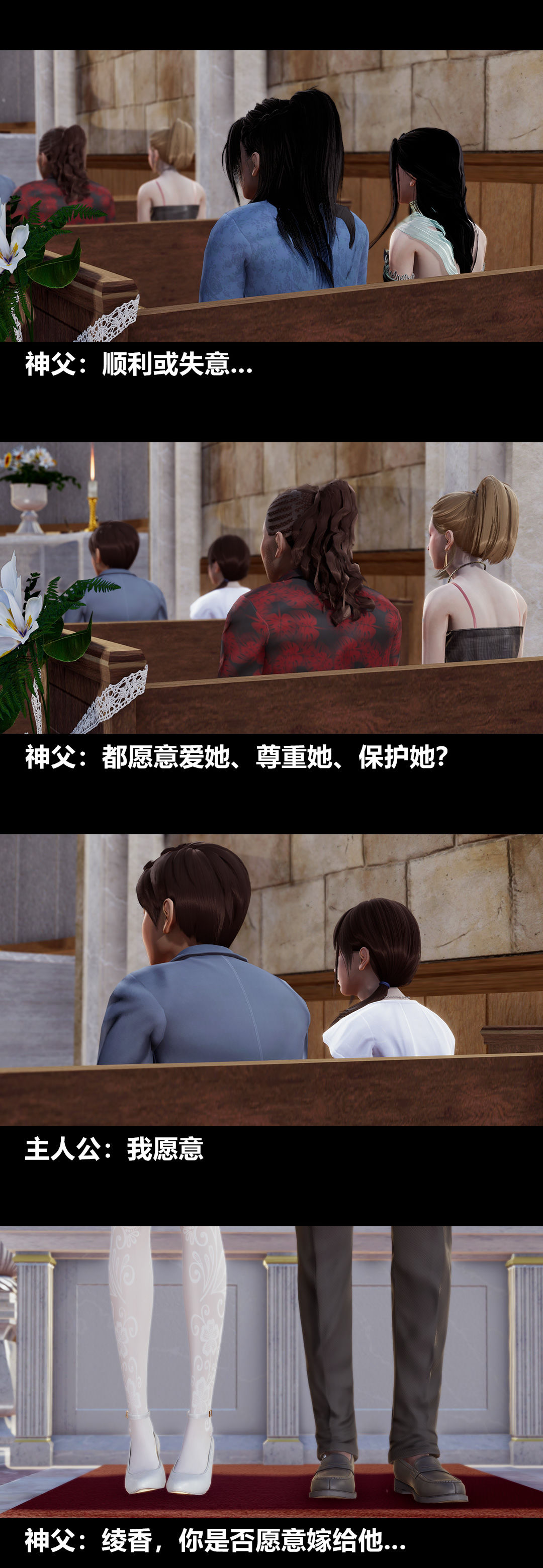 [3D]绫香的情趣最终话-为期一生的角色扮演