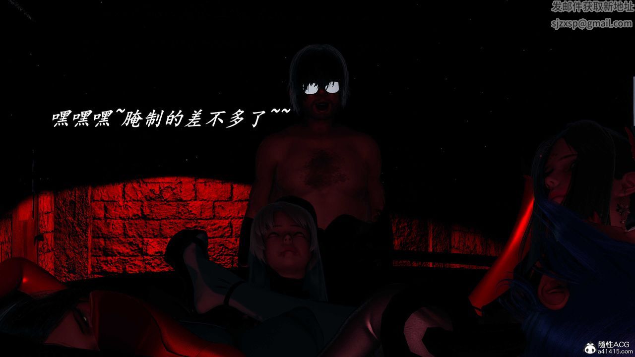 [3D]逆转第三季第58话