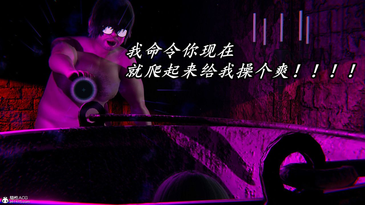 [3D]逆转第三季第58话