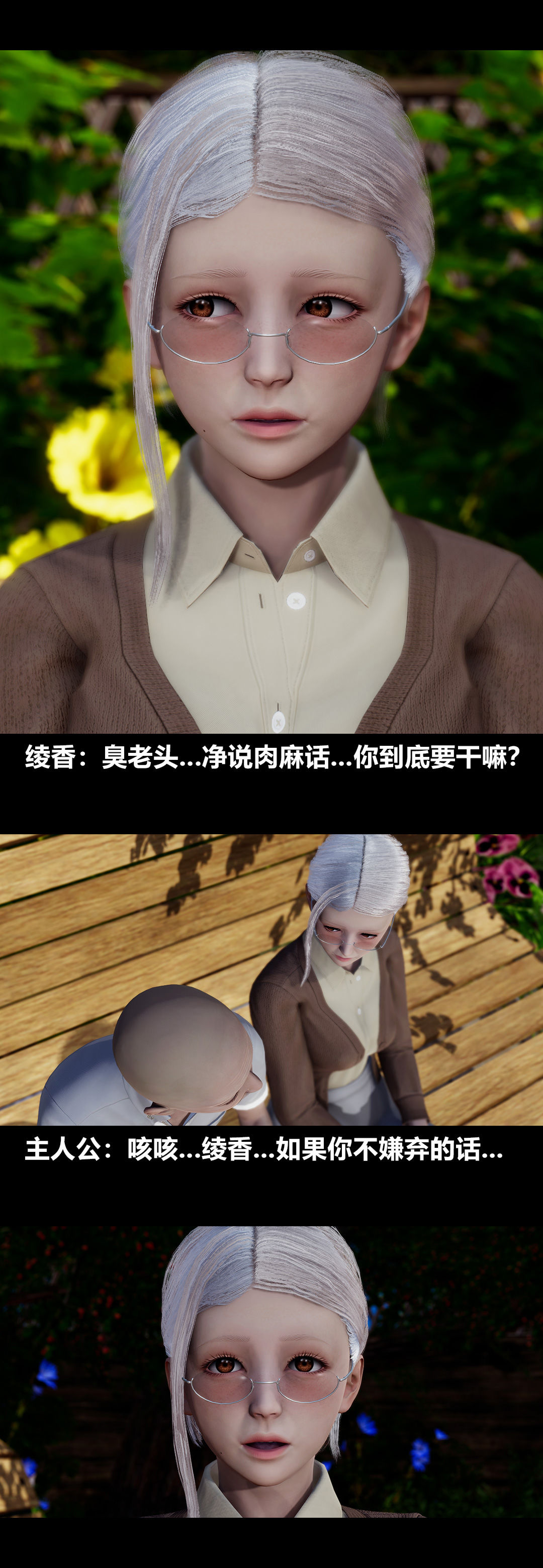 [3D]绫香的情趣最终话-为期一生的角色扮演