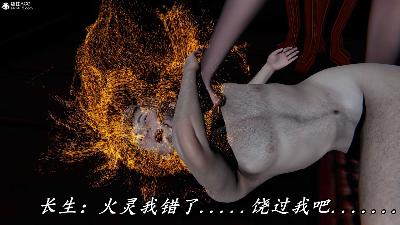 [3D]逆转第三季第59话