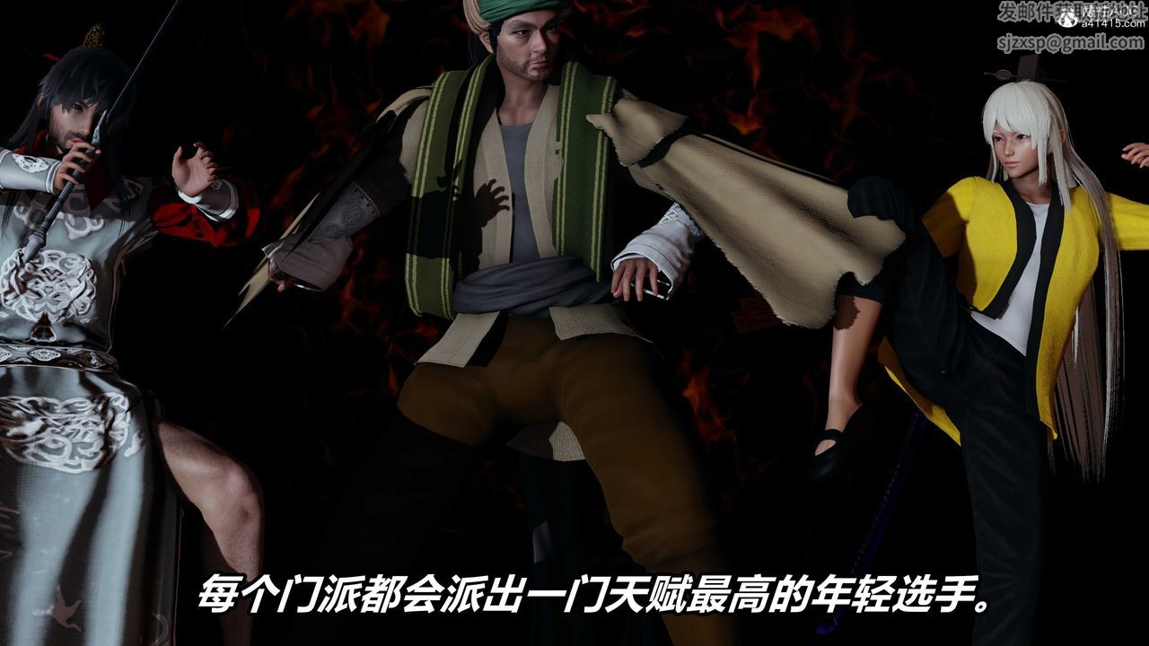 [3D]逆转第三季第60话