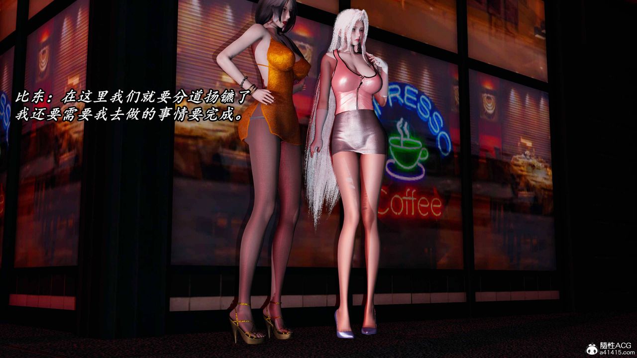 [3D]逆转第三季第61话