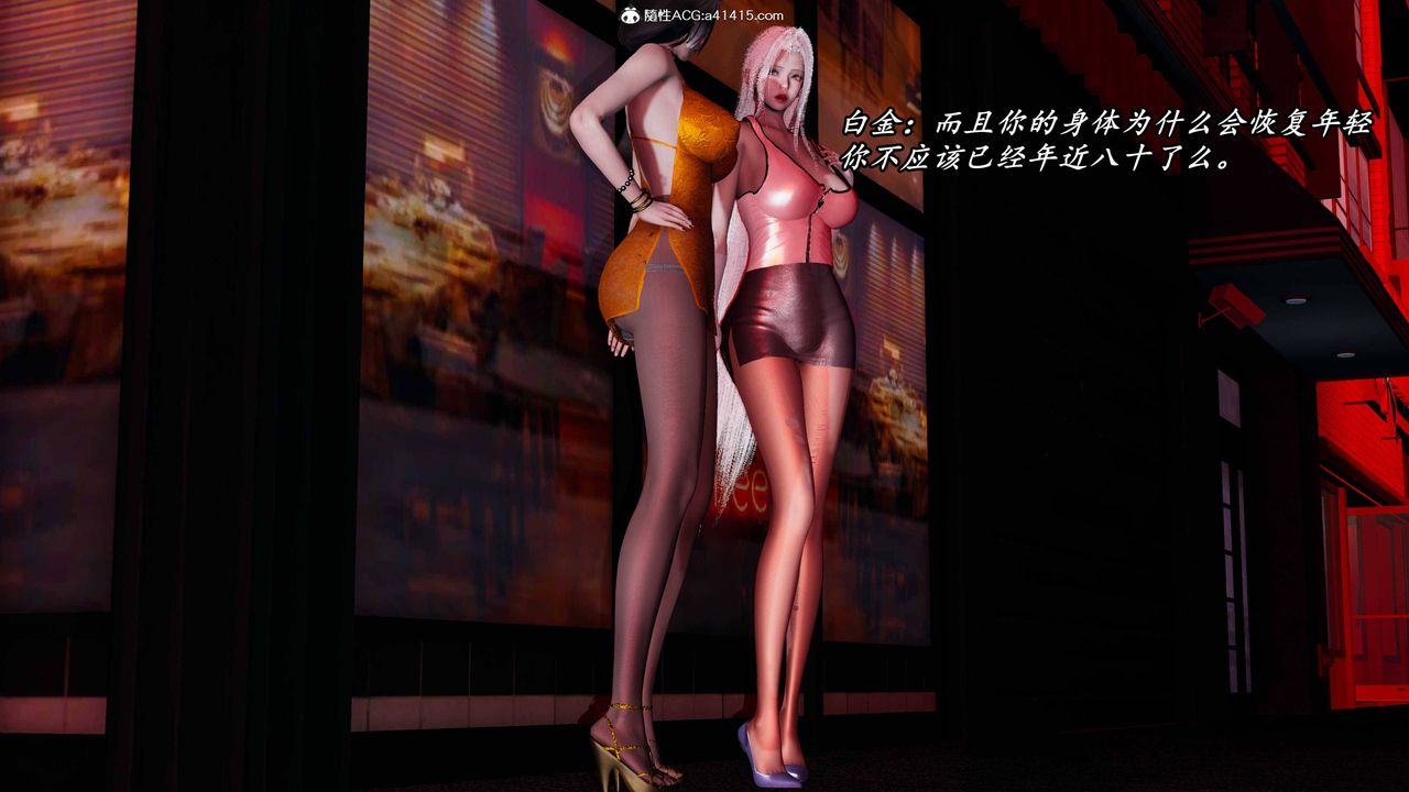 [3D]逆转第三季第61话