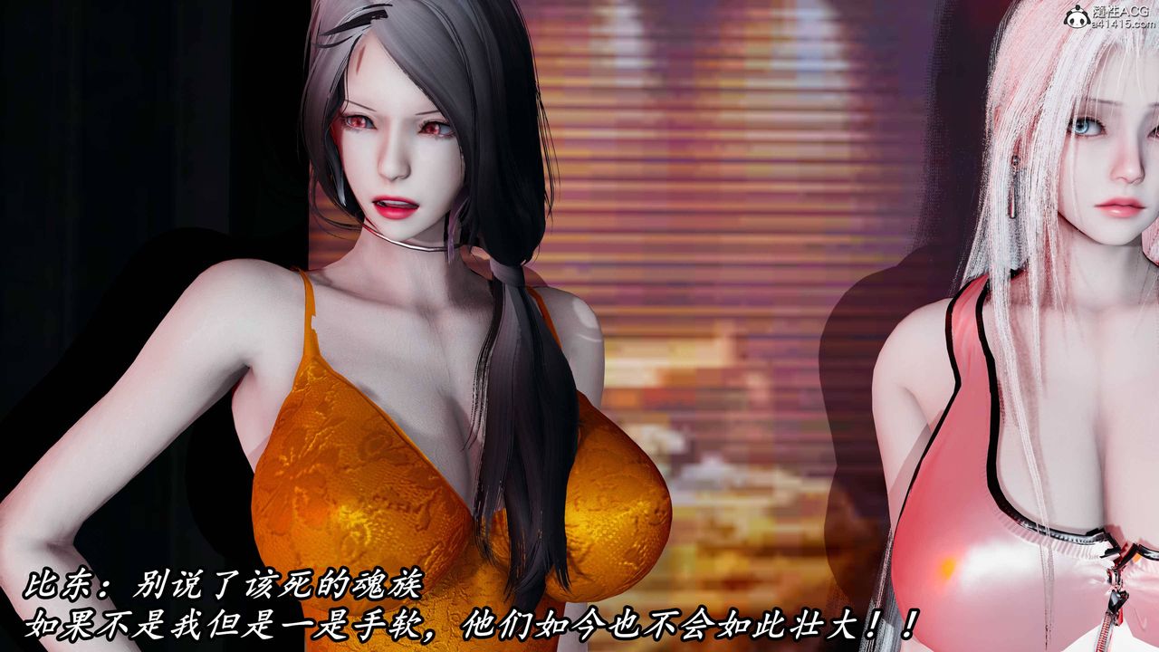 [3D]逆转第三季第61话