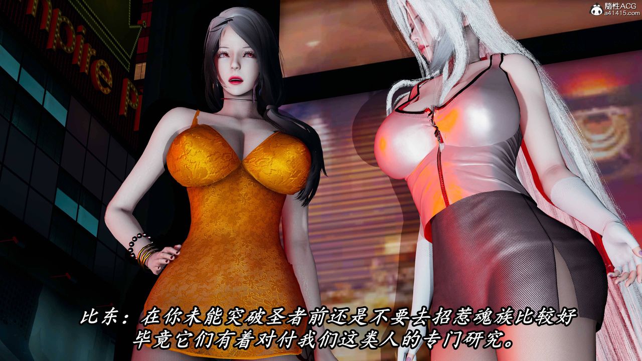 [3D]逆轉第三季第61話