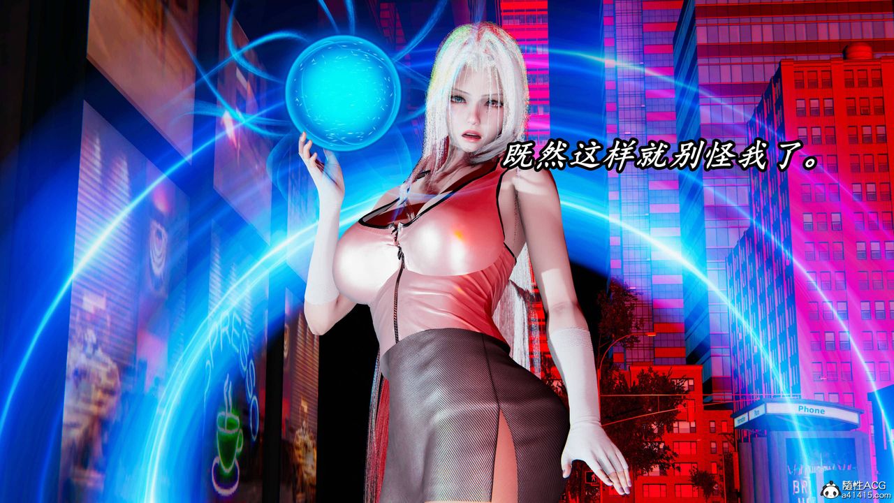 [3D]逆转第三季第61话