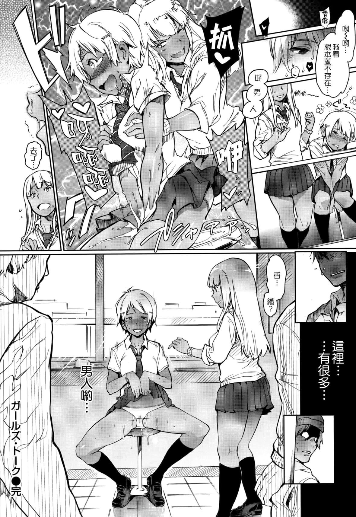 [mogg]ガールズトーク16P小册子[无毒汉化组×无邪気汉化组][mogg]ガールズトーク+16P小册子[无毒汉化组×无邪気汉化组]