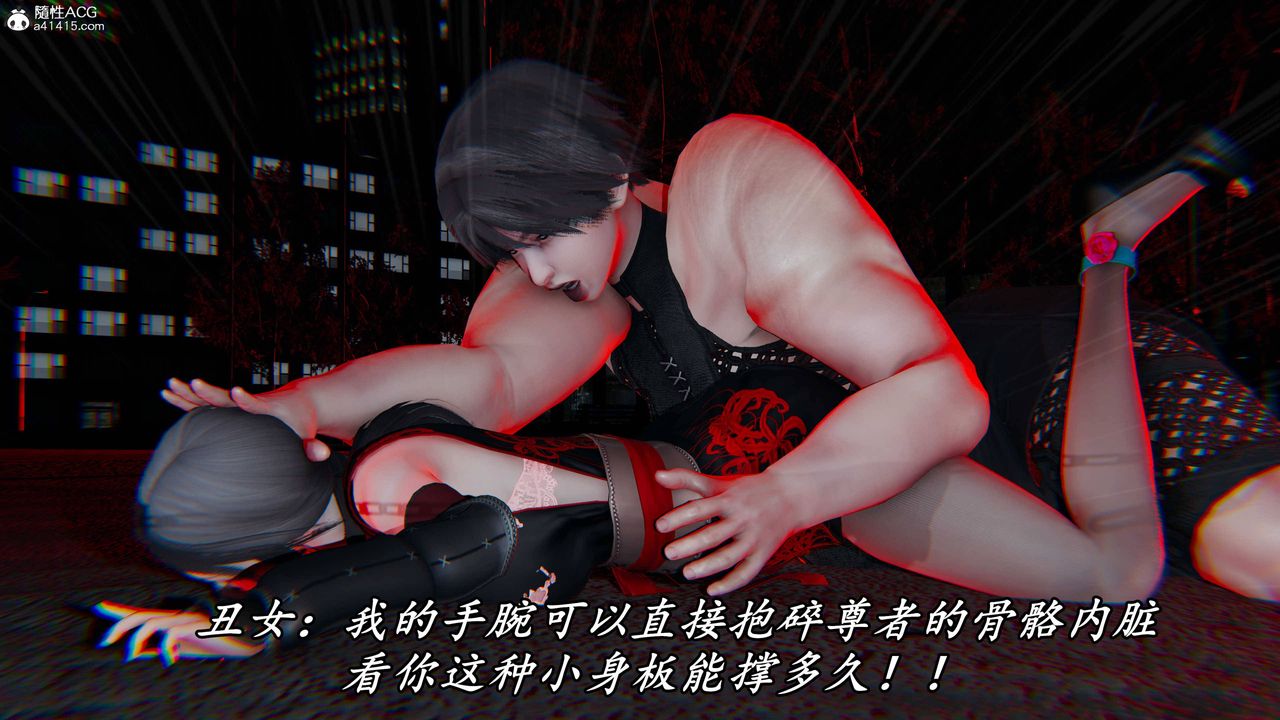 [3D]逆转第三季第62话