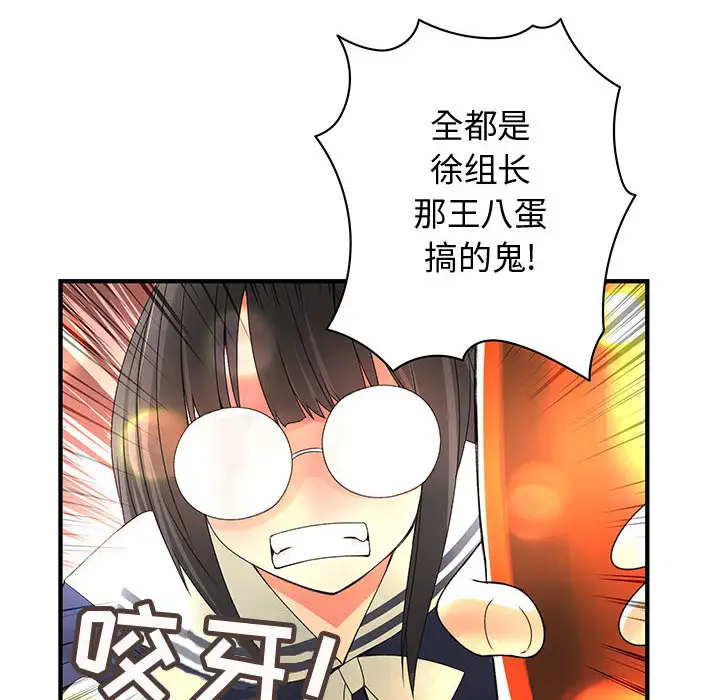 内衣社的新职员第10章