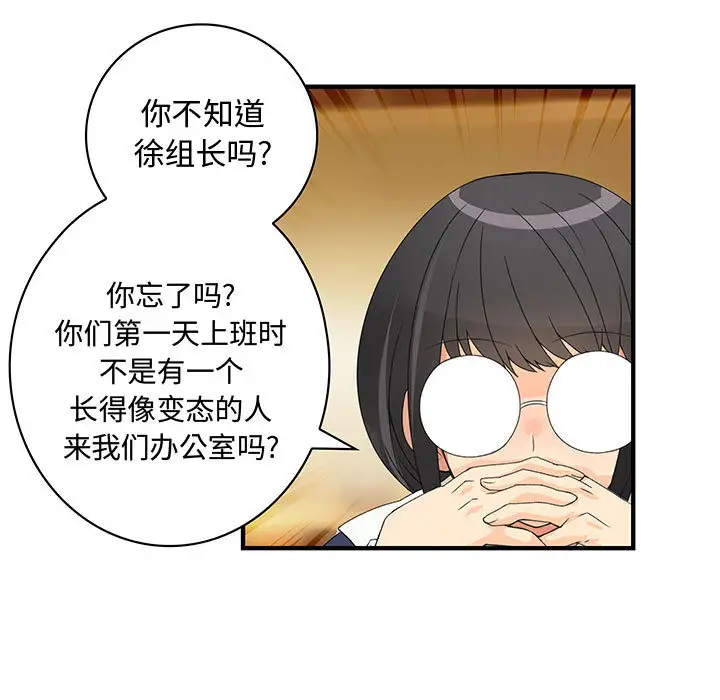 内衣社的新职员第10章
