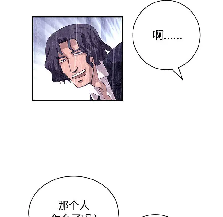 内衣社的新职员第10章