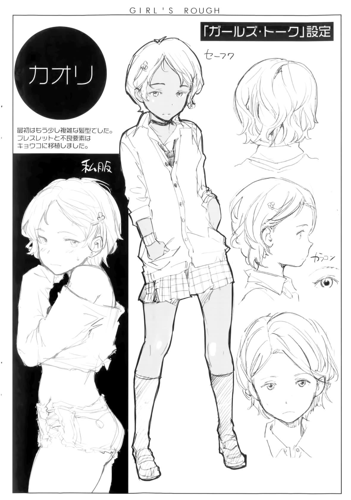 [mogg]ガールズトーク16P小册子[无毒汉化组×无邪気汉化组][mogg]ガールズトーク+16P小册子[无毒汉化组×无邪気汉化组]