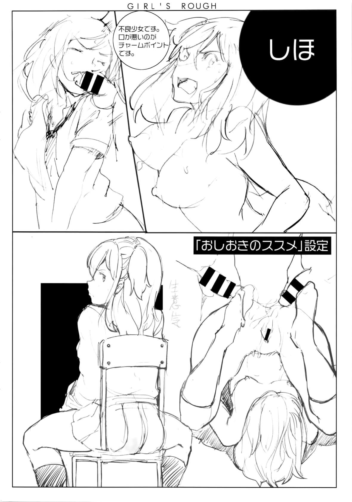 [mogg]ガールズトーク16P小册子[无毒汉化组×无邪気汉化组][mogg]ガールズトーク+16P小册子[无毒汉化组×无邪気汉化组]
