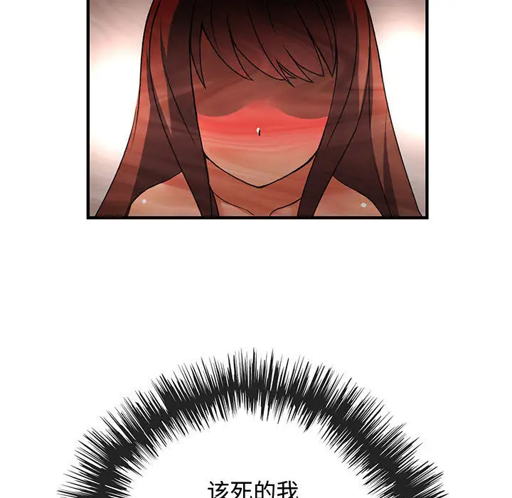 内衣社的新职员第11章