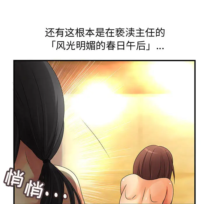 内衣社的新职员第11章