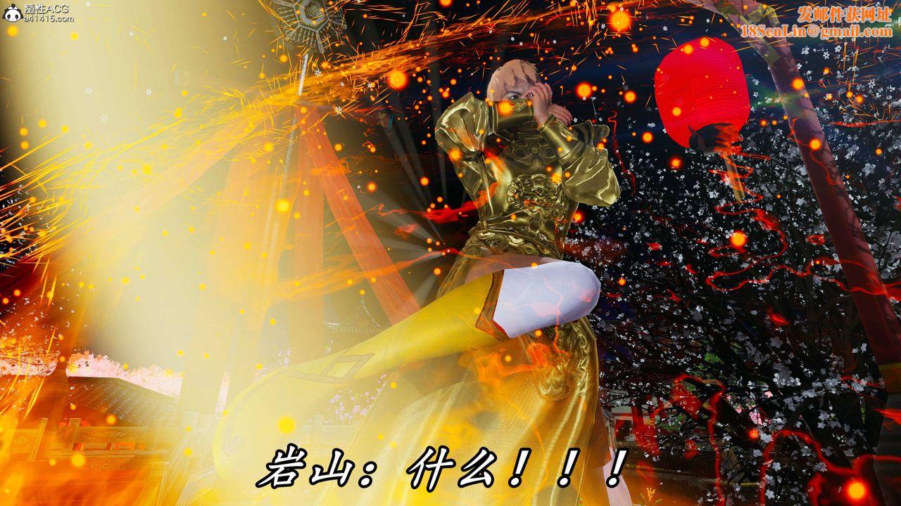 [3D]逆转第三季第63话