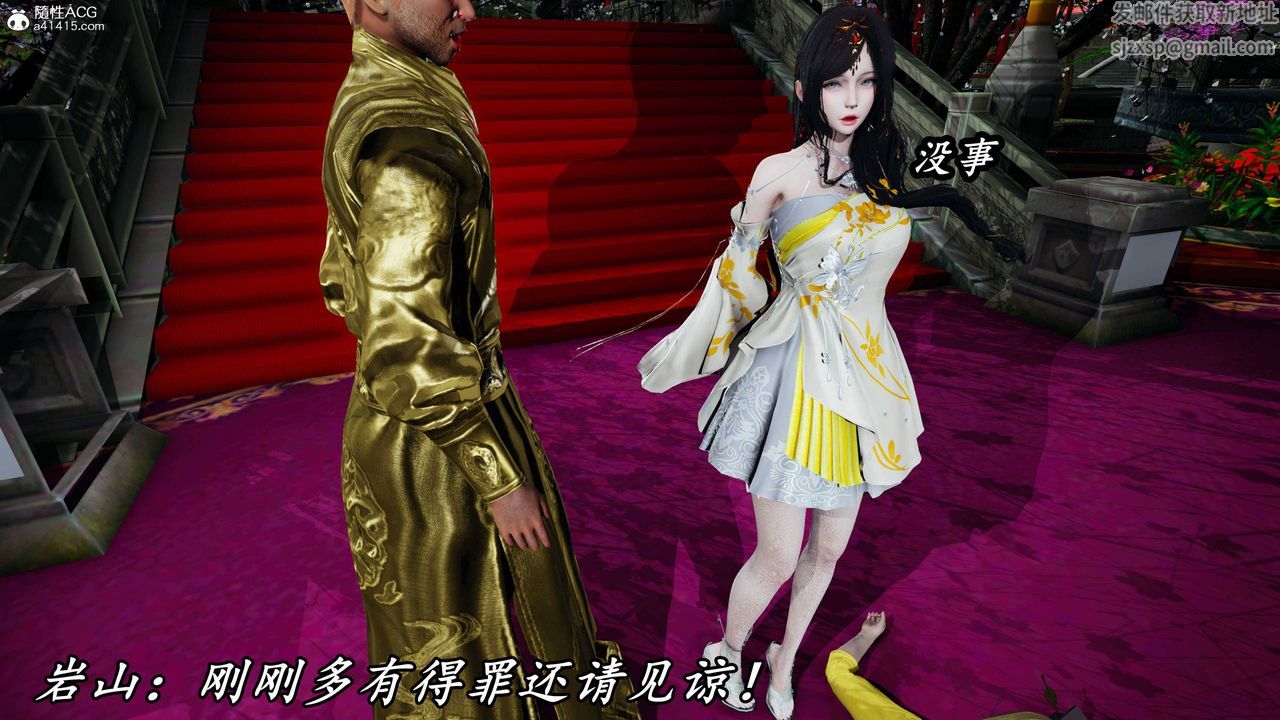 [3D]逆转第三季第63话